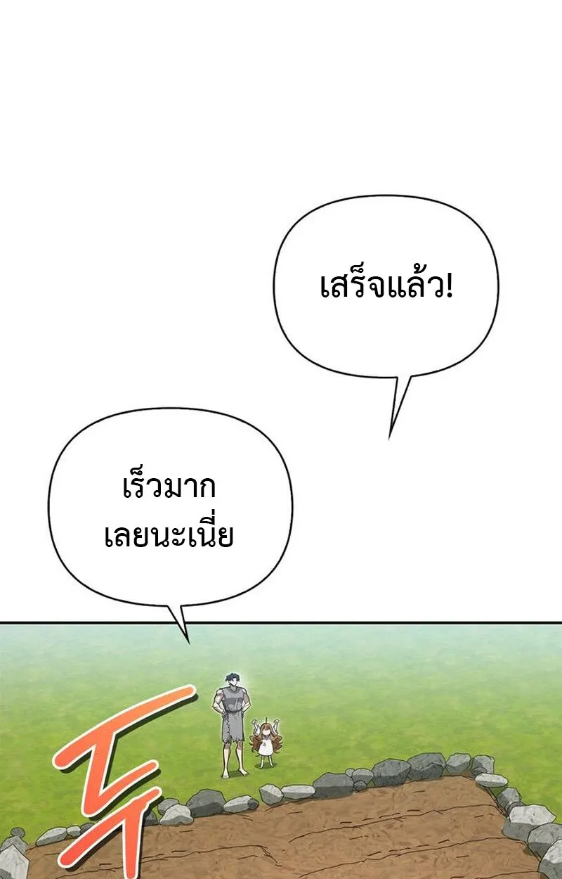 S-Class Hunter Heals with Monsters ฮ_นเตอร_ ระด_บแกร_งก_บฟาร_มมอนสเตอร_ส_ดป_วน ตอนที่ ตอนที่ 5 รูปที่ 97