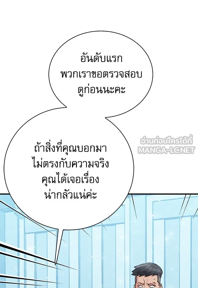 ดรูอิดแห่งสถานีโซล ตอนที่ 154 รูปที่ 18