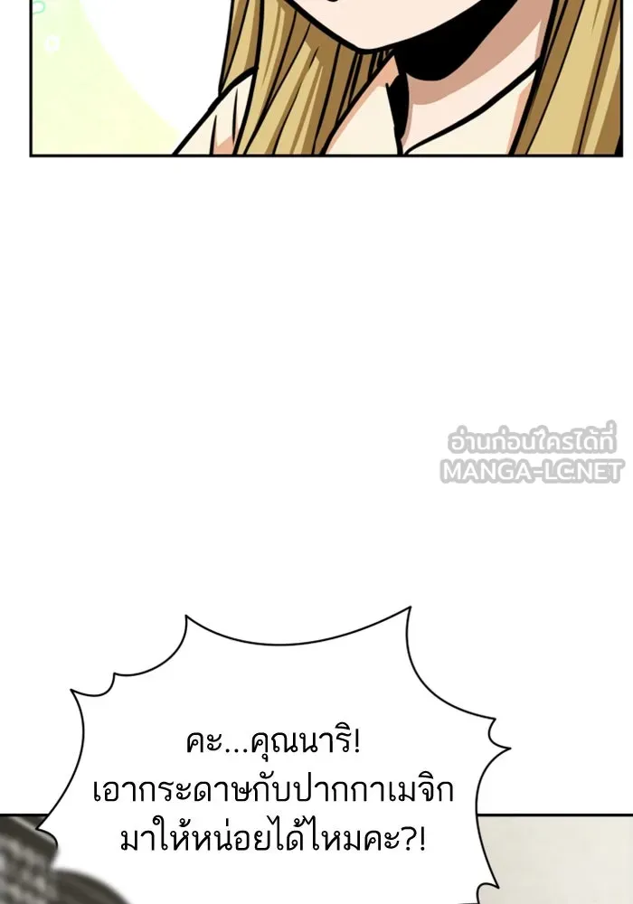 โชคชะตานำพารัก ตอนที่ 110 แตงโม รูปที่ 87