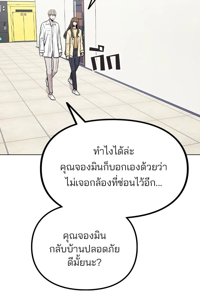 รักผิดแผน ตอนที่ 43 รูปที่ 110