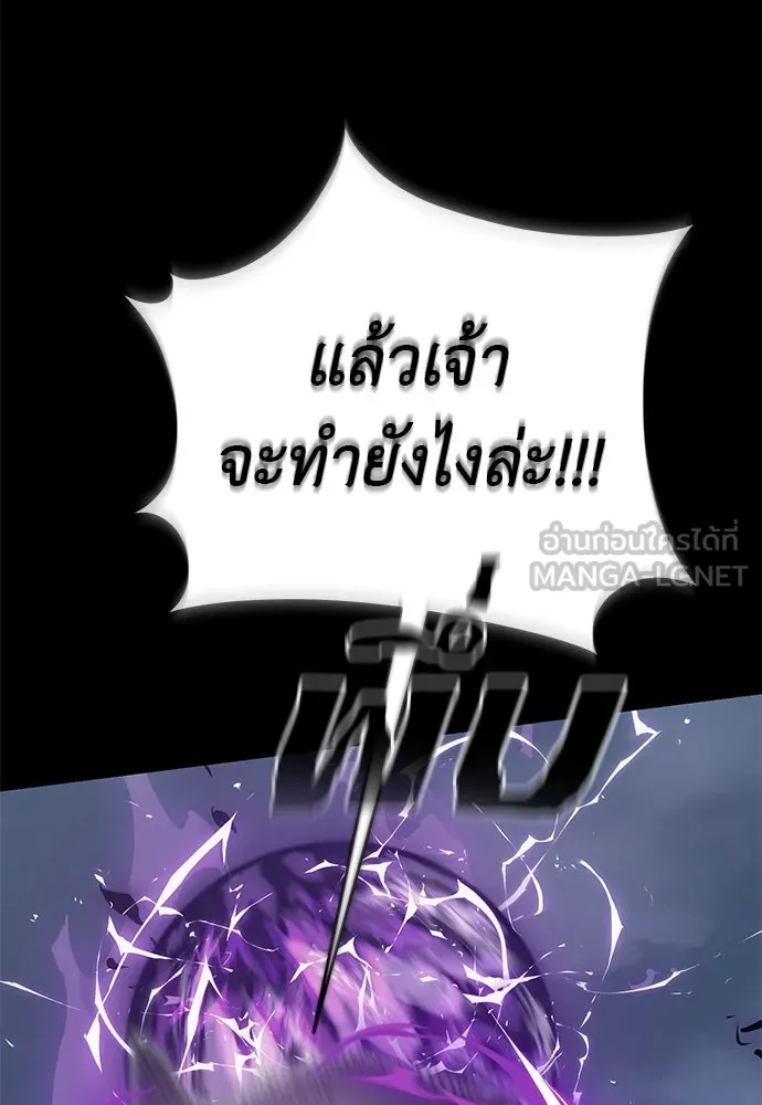 ยมราชลงทัณฑ์ ตอนที่ 138 รูปที่ 36