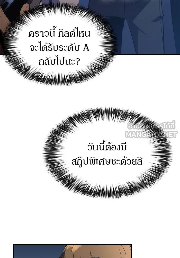 ผู้เล่นหน้าใหม่เลเวลแมกซ์ ตอนที่ 15 เหล่ารอยัลเพลย์เยอร์บนหอคอย รูปที่ 108