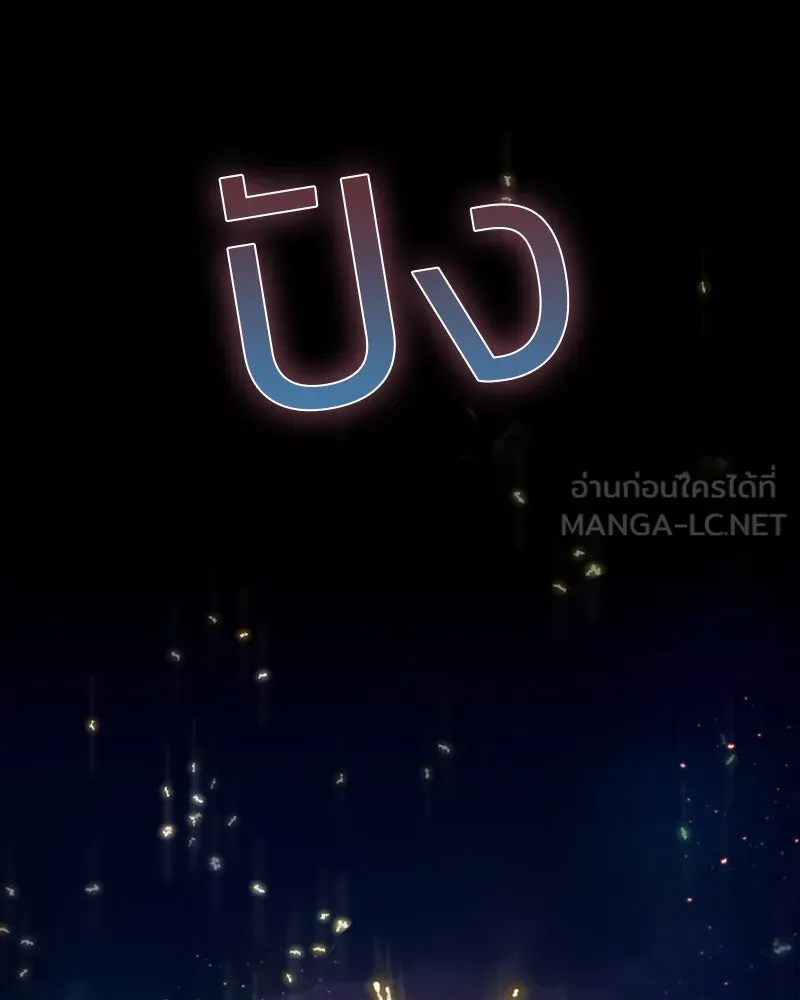 เซเรน่า ตอนที่ 65 รูปที่ 126