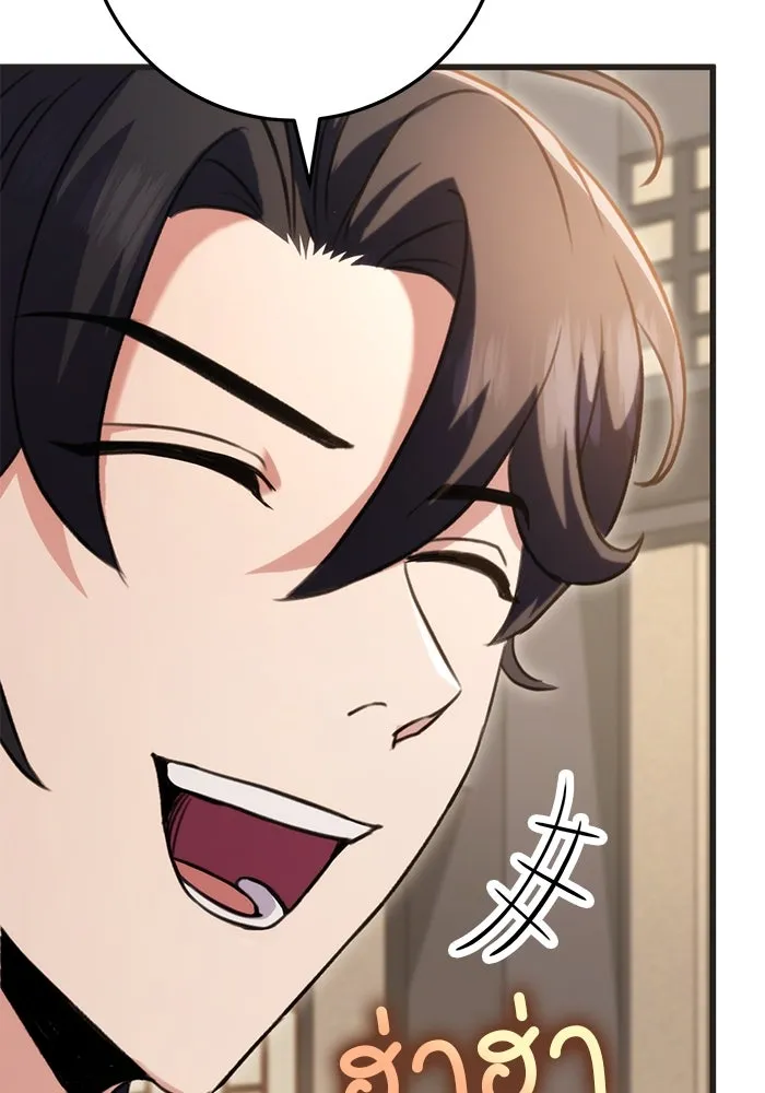 ดาบแห่งจักรพรรดิ ตอนที่ 21 รูปที่ 34