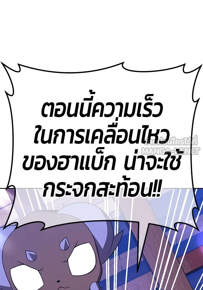 +99 ท่อนไม้พร้อมบวก ตอนที่ 34 ปีศาจ (1) รูปที่ 213