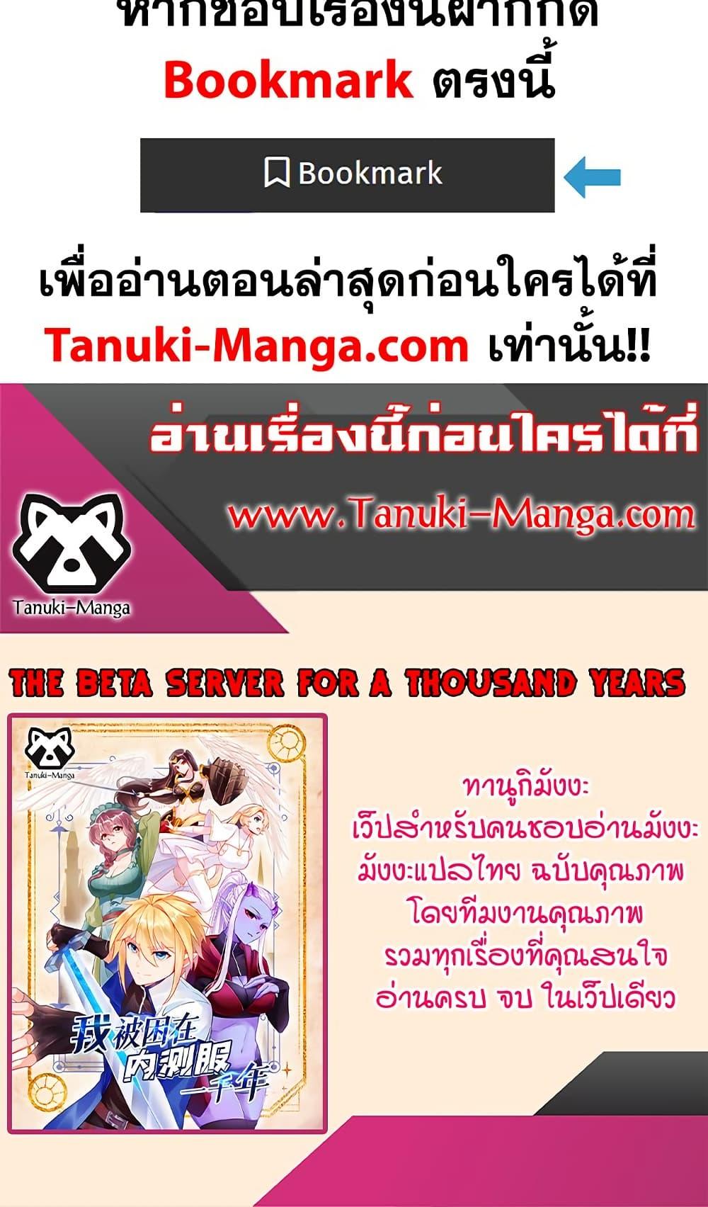 Manga-lc-com อ่านมังงะ อ่านการ์ตูน ออนไลน์ ฟรี The Beta Server For A Thousand Years ตอนที่ 1 2 3 4 5 6 7 8 9 10 11 12 13 14 ฟรี ไม่มีโฆษณา Manga-lc - อ่าน มังงะ อ่าน การ์ตูน ออนไลน์ อ่านมังงะ ฟรี