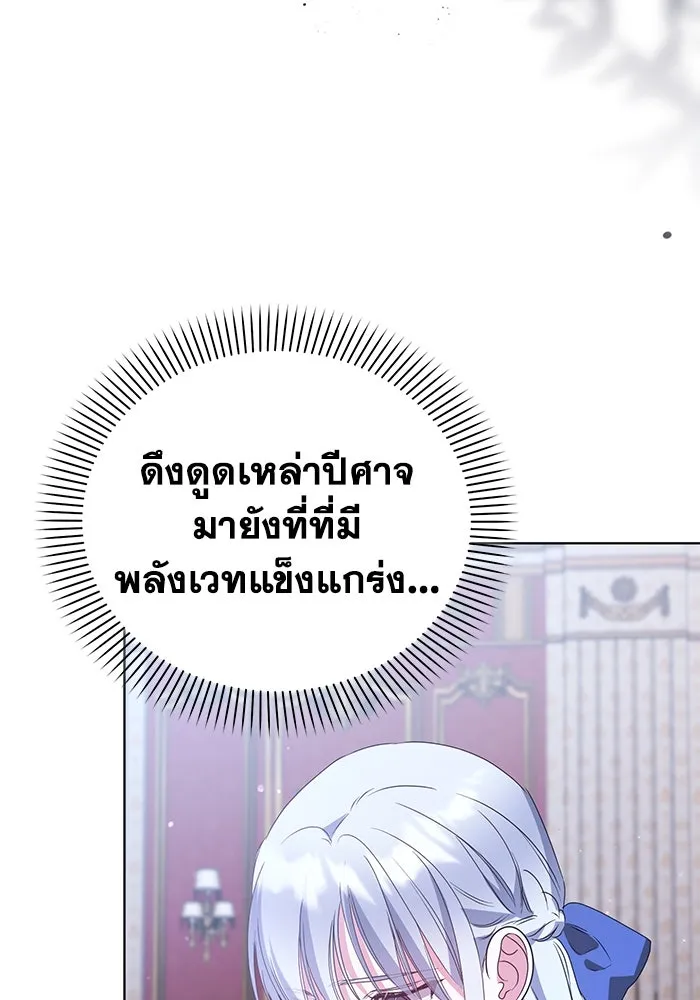 ชีวิตใหม่ในตระกูลมือสังหาร ตอนที่ 46 รูปที่ 97