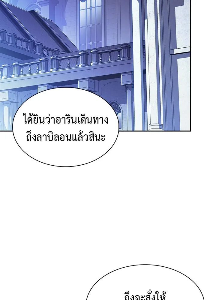 ลูกชายคนเล็กของดยุกคือมือสังหาร ตอนที่ 121 รูปที่ 56