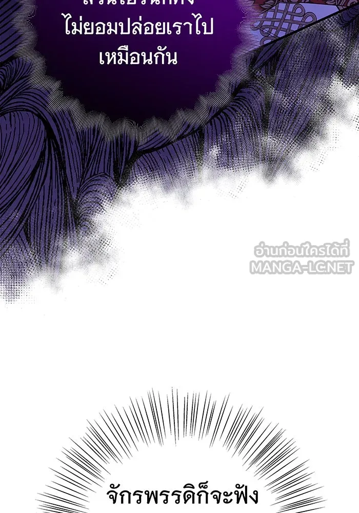 นางร้ายที่ไหนจะมีคุณธรรม ตอนที่ 31 รูปที่ 75
