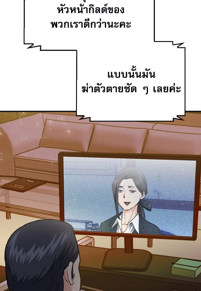 ดรูอิดแห่งสถานีโซล ตอนที่ 134 รูปที่ 7