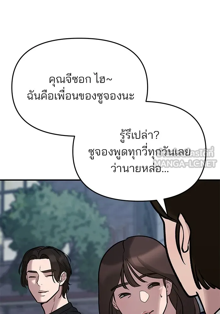 เลวฟาดเลว ตอนที่ 47 รูปที่ 27