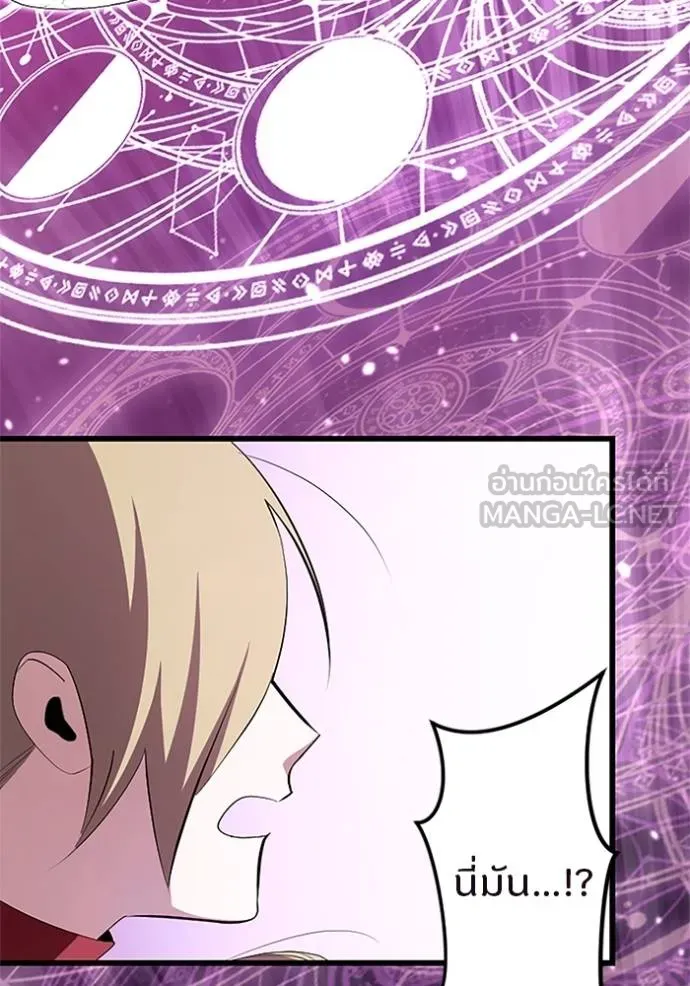 ฮันเตอร์สกิลโกง ตอนที่ 5 รูปที่ 53