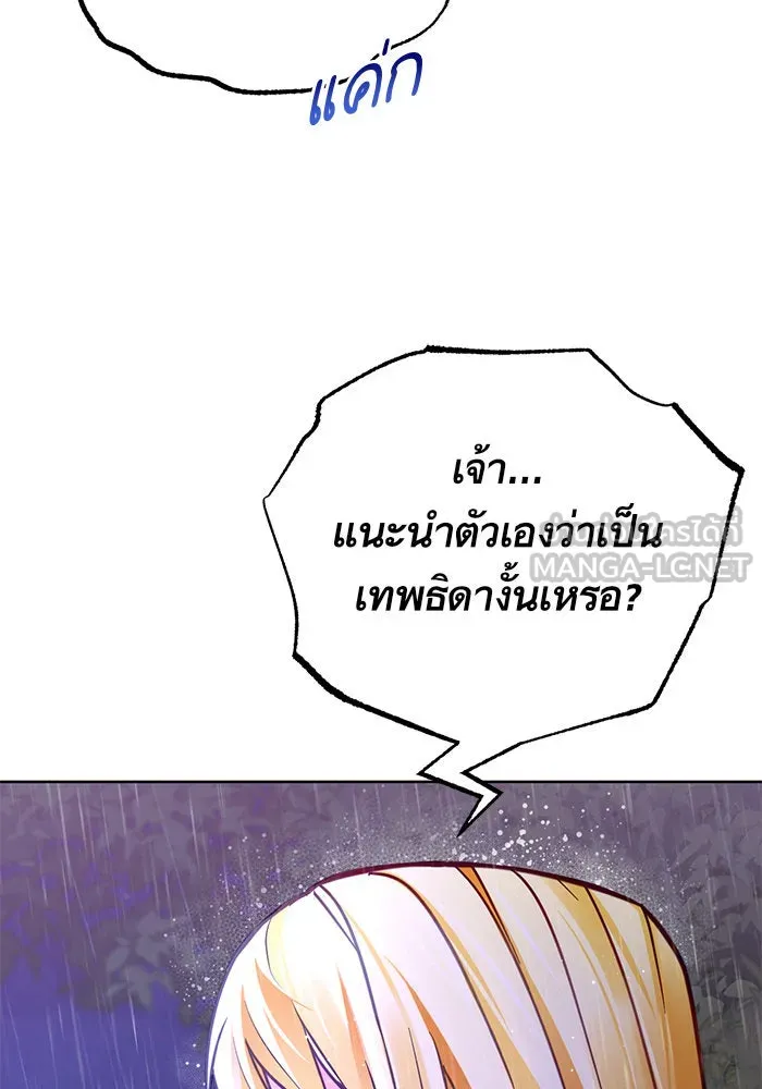 บุตรีดยุกขอไม่แต่งงานbrกับหนุ่มในฝัน ตอนที่ 41 รูปที่ 93