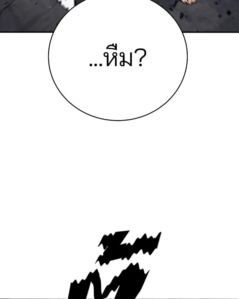 Player ตอนที่ 51 รูปที่ 61