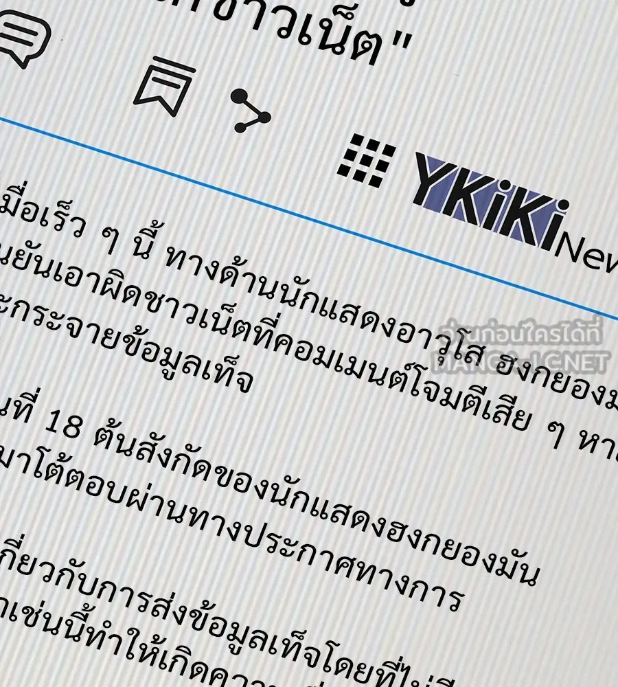 คอลเซ็นเตอร์เปลี่ยนชีวิต ตอนที่ 26 การหายตัวไป รูปที่ 102