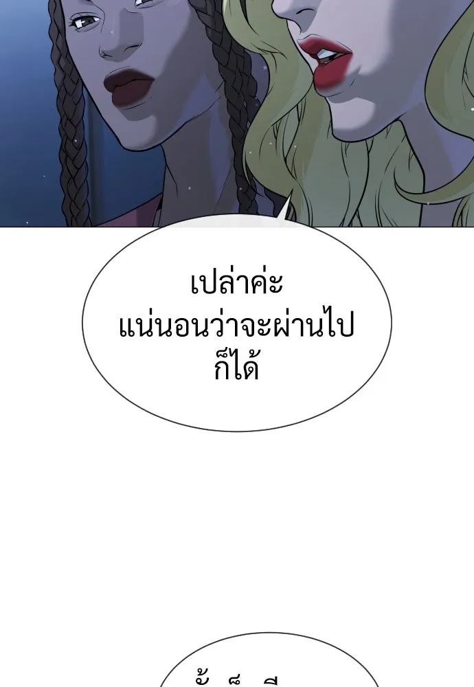 นักฆ่าย้อนวัย ตอนที่ 44 รูปที่ 31