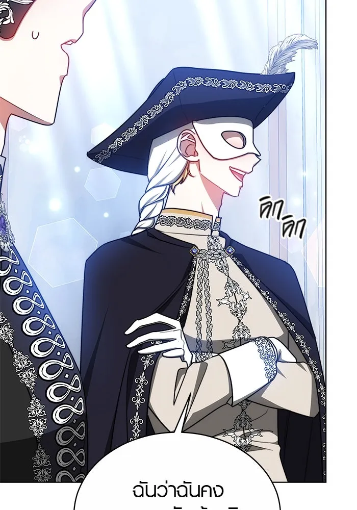 เหตุผลที่ฉันนอกใจ ตอนที่ 31 รูปที่ 29