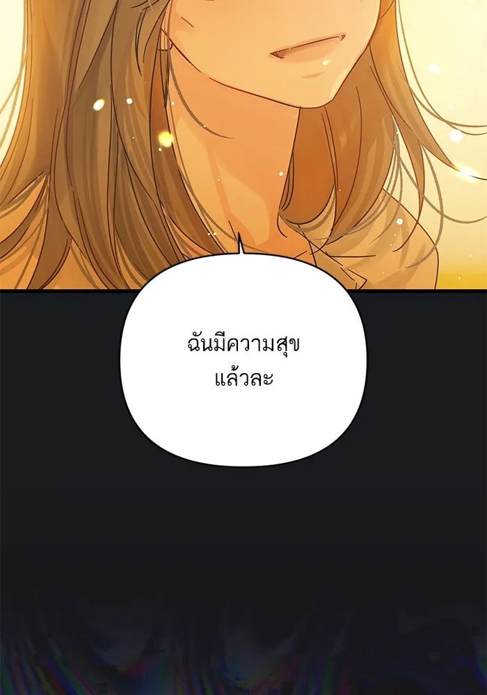 ฉันมันร้าย หรือเพราะโลกไม่น่ารัก ตอนที่ 169 รูปที่ 83