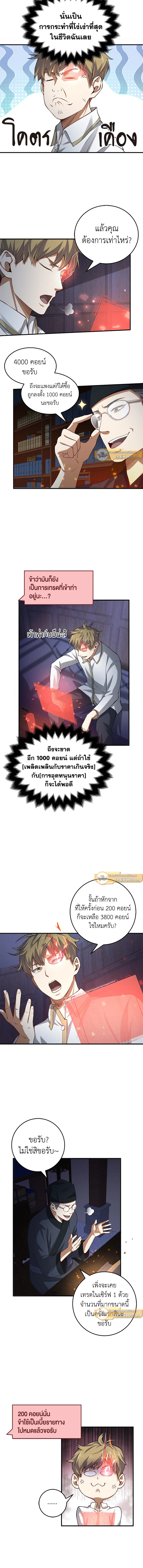 Manga-lc-com อ่านมังงะ อ่านการ์ตูน ออนไลน์ ฟรี The Lord of Coins ตอนที่ 1 2 3 4 5 6 7 8 9 10 11 12 13 14 ฟรี ไม่มีโฆษณา Manga-lc - อ่าน มังงะ อ่าน การ์ตูน ออนไลน์ อ่านมังงะ ฟรี