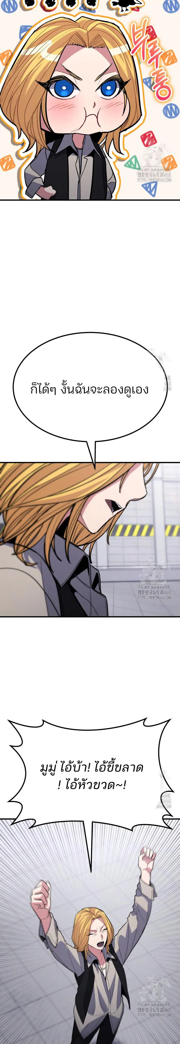 Expelled Hero Is Too Strong ฮ_โร_ผ_แข_งแกร_งถ_กไล_ออกจากก_ลด_อ_นด_บหน_ง ตอนที่ ตอนที่ 43 รูปที่ 34