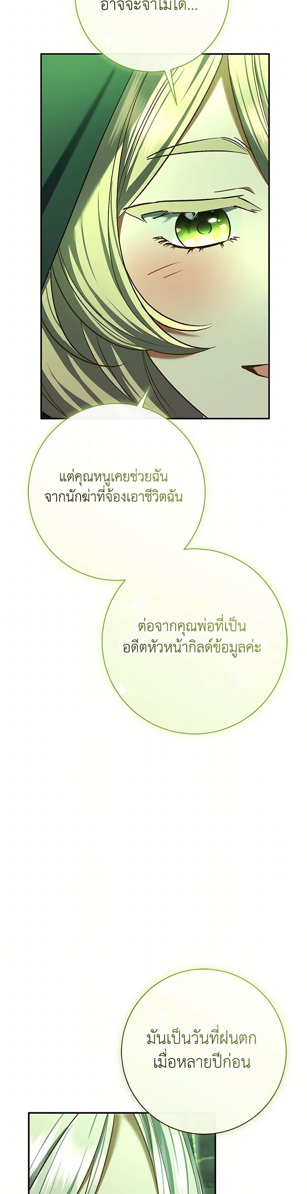 Manga-lc-com อ่านมังงะ อ่านการ์ตูน ออนไลน์ ฟรี The Villain’s Match Is Too Perfect ตอนที่ 1 2 3 4 5 6 7 8 9 10 11 12 13 14 ฟรี ไม่มีโฆษณา Manga-lc - อ่าน มังงะ อ่าน การ์ตูน ออนไลน์ อ่านมังงะ ฟรี