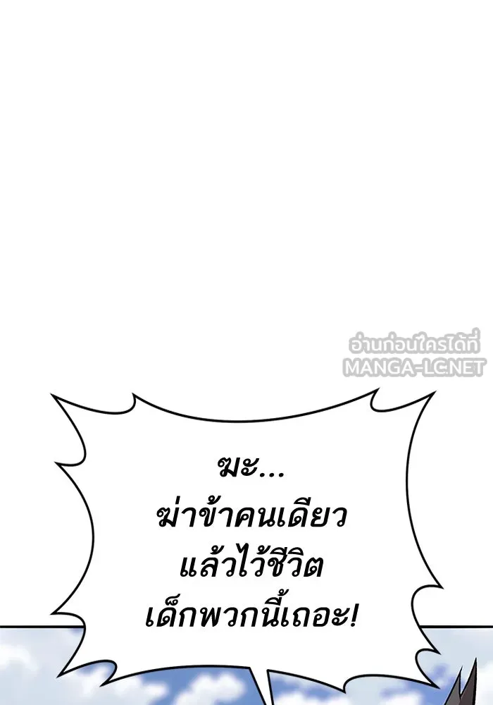 ยอดคนเลเวลทะลุ ตอนที่ 43 วิทยายุทธ์ (8) รูปที่ 204
