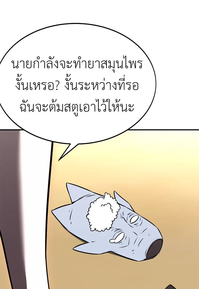 ไอ้เพลเยอร์นั่น ฉันฆ่ามันเอง ตอนที่ 22 รูปที่ 82