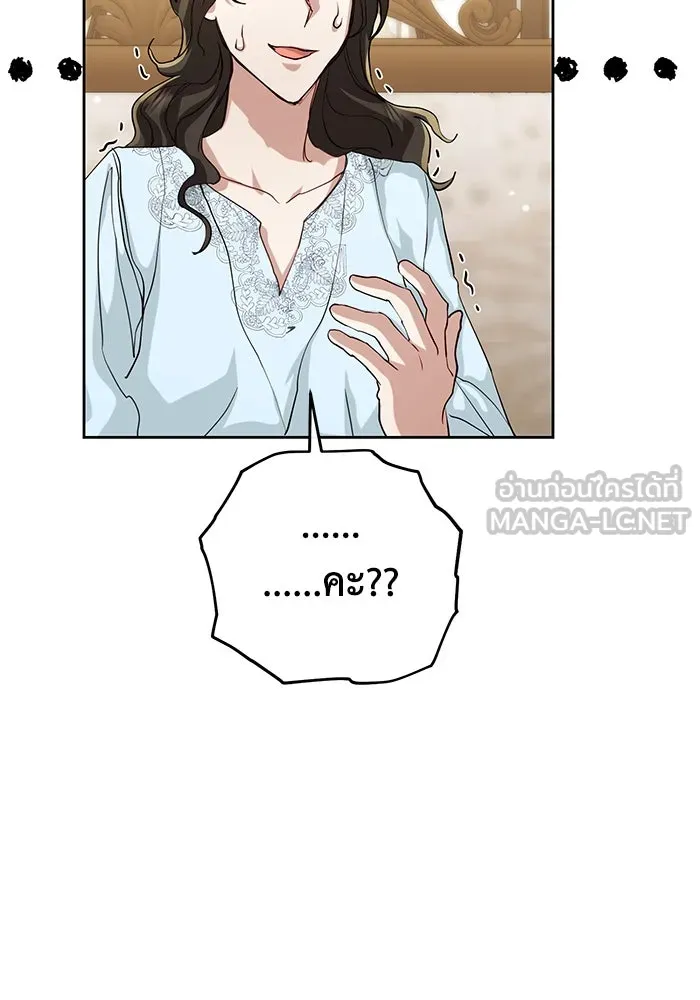 อยู่ดี ๆ ก็มีนางเอกนิยายเป็นเพื่อนบ้าน ตอนที่ 24 รูปที่ 120