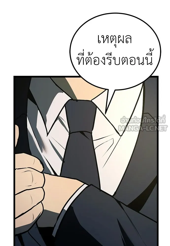 ผู้คุมหมายเลข 0 ตอนที่ 24 รูปที่ 33