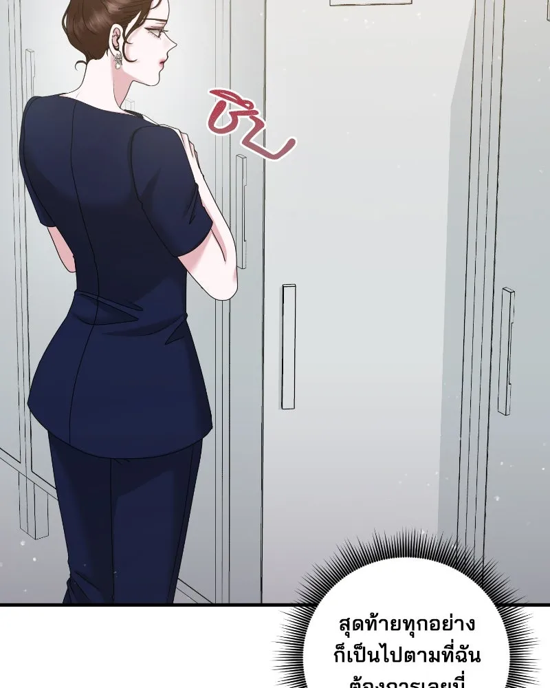 สามีที่ไม่ได้ขอ ตอนที่ 32 รูปที่ 52