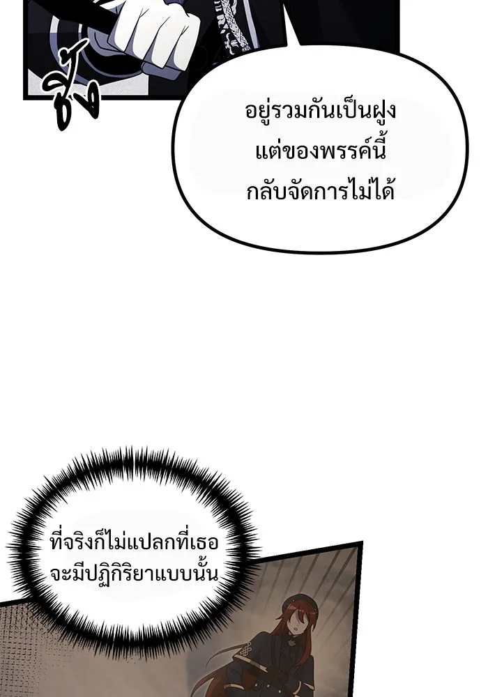 อัศวินดำล่าท้าเวลา ตอนที่ 42 รูปที่ 5