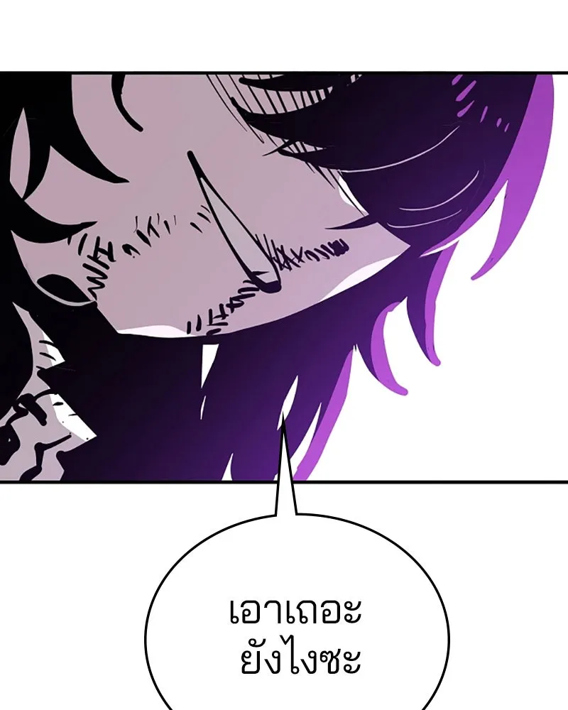Player ตอนที่ 147 รูปที่ 14