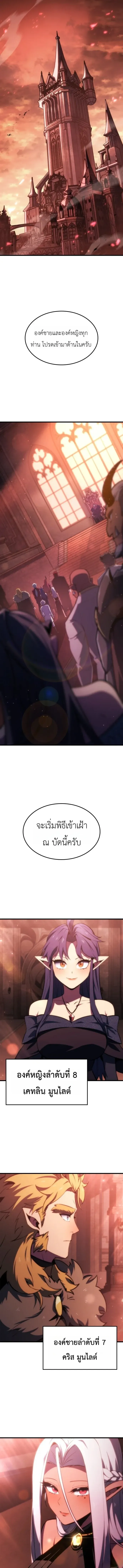 Breakers ตอนที่ ตอนที่ 59 รูปที่ 3