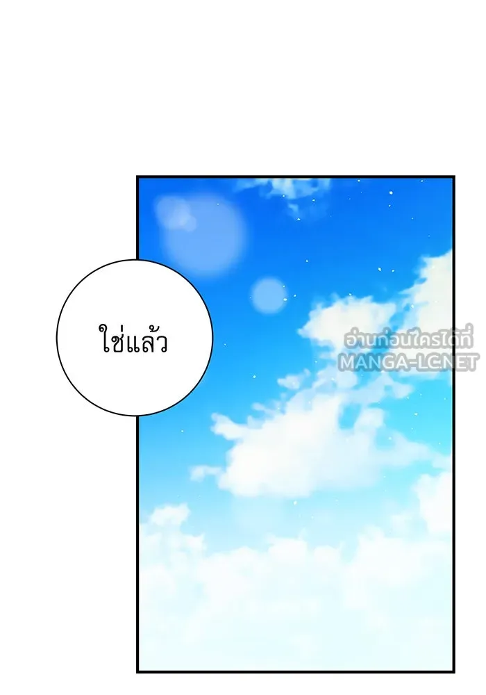 นางร้ายที่ไหนจะมีคุณธรรม ตอนที่ 23 รูปที่ 24