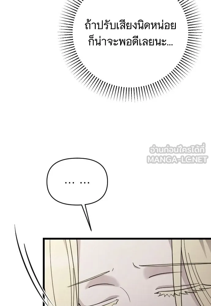 จำเลยหัวใจ ตอนที่ 71 รูปที่ 75