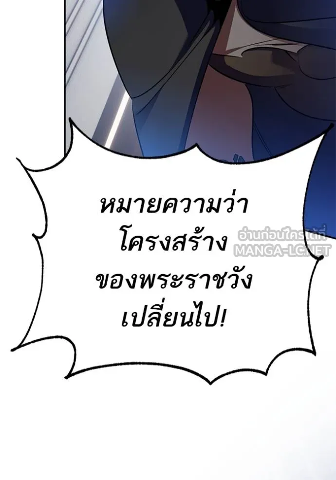 Return to Player ตอนที่ 177 รูปที่ 120