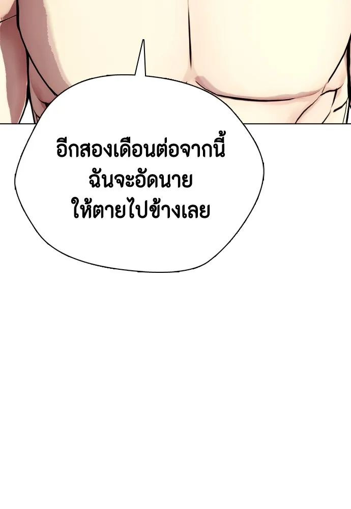 หมาหัวเน่าเก๋าเกินไป ตอนที่ 84 รูปที่ 35