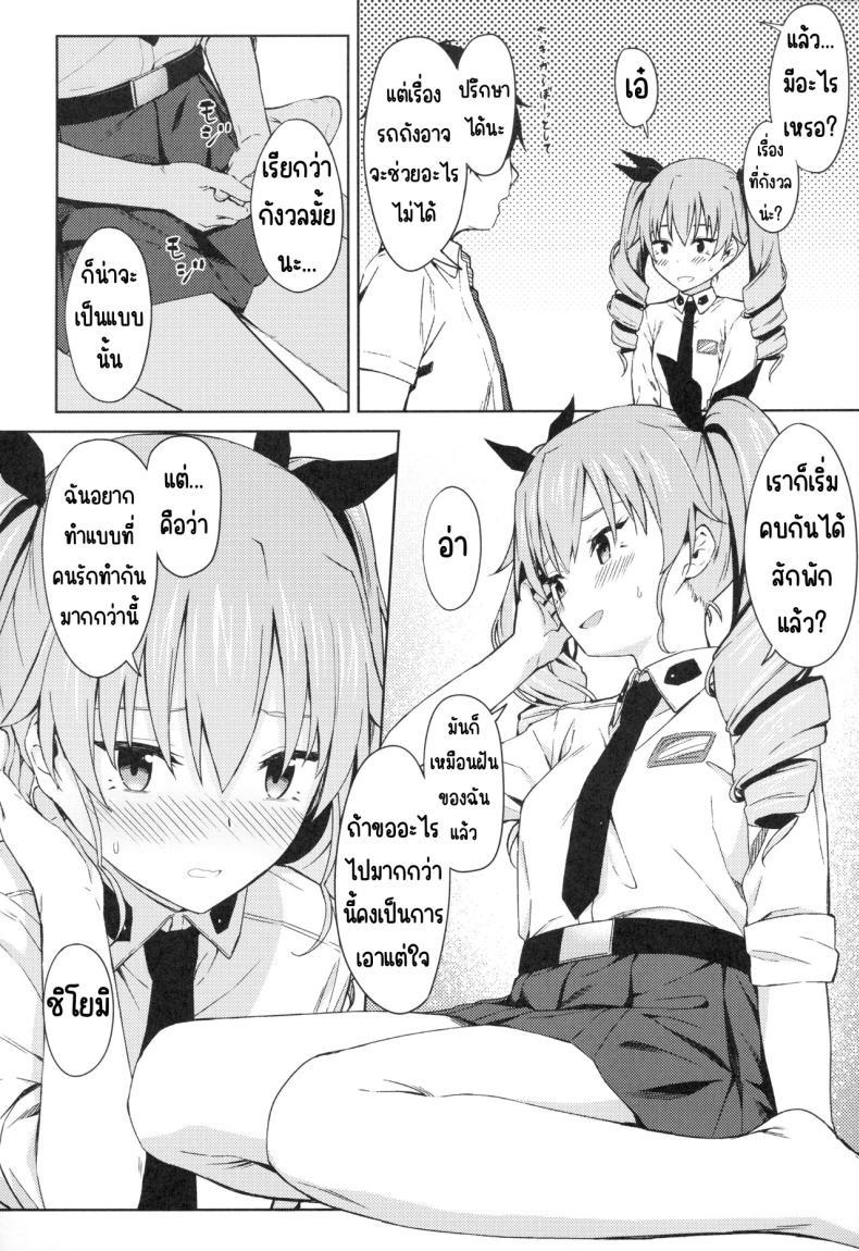 Doujin-Lc- อ่าน โดจิน มังฮวา เกาหลี ญี่ปุ่น จีน แปลไทย ชิโยมิเวอร์จิ้น (C94) [Titano-makhia (Mikaduchi)] Chiyomi Virgin (Girls und Panzer) ตอนที่ 1 2 3 4 5 6 7 8 9 10 11 12 13 14 ฟรี ไม่มีโฆษณา อ่าน โดจิน Manhwa เกาหลี ญี่ปุ่น จีน เรามีครบ คัดมาให้เน้นๆ โดจิน 18+ รับประกันความฟินโดย  Doujin Lc