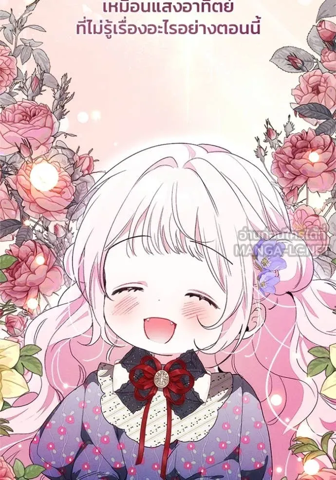 รักนะคะ ป๊ะป๋า ตอนที่ 26 รูปที่ 39