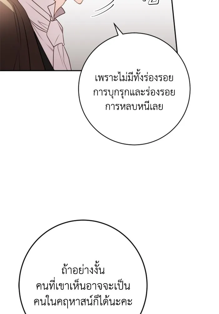 ตัวร้ายอย่างฉันขออยู่อย่างสงบ ตอนที่ 18 รูปที่ 40