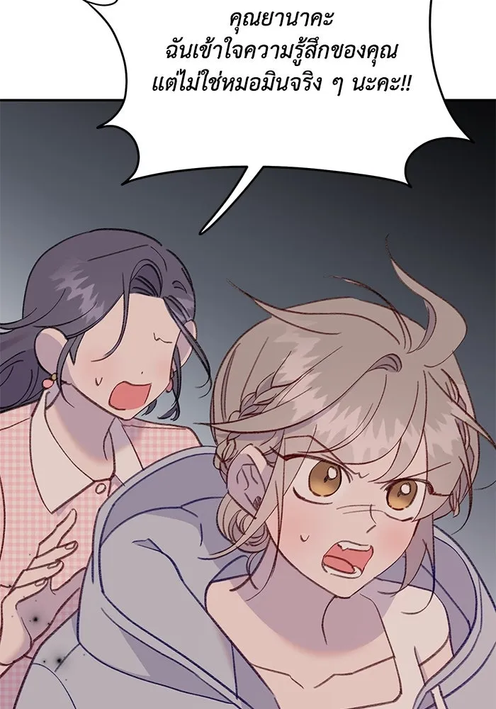 รักน้ำ รักปลา รักเธอนะ ตอนที่ 57 ปลาติดแห รูปที่ 5