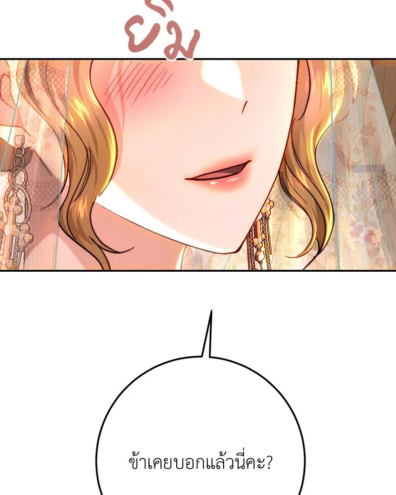 เจ้าหญิงคลั่งแห่งวังหลวง ตอนที่ 74 รูปที่ 127