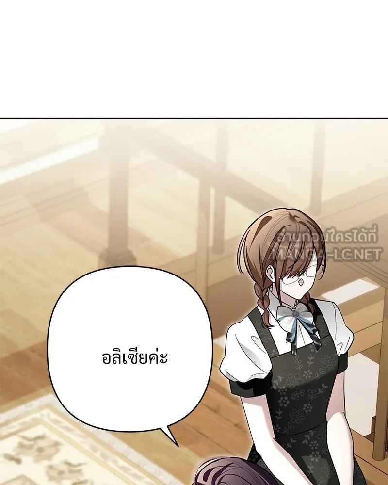 เจ้าสาวแกรนด์ดยุกปีศาจ ตอนที่ 11 รูปที่ 108