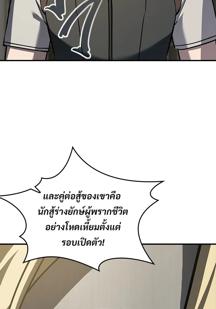 ซอร์ดมาสเตอร์ผู้กลืนดาบ ตอนที่ 14 รูปที่ 92