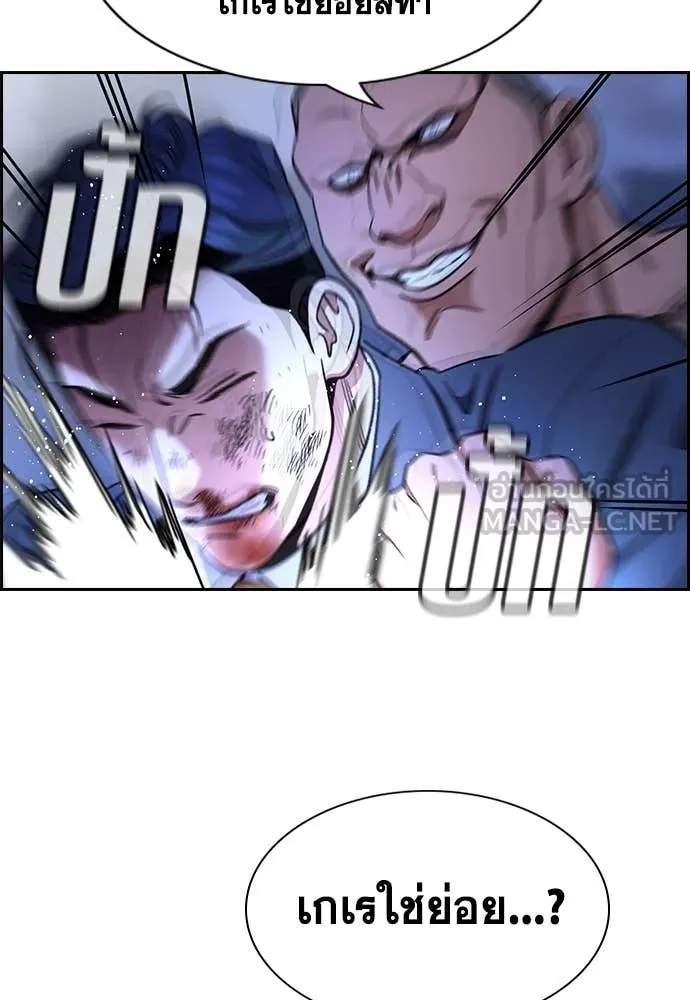 การศึกษาที่แท้จริง ตอนที่ 219 รูปที่ 47
