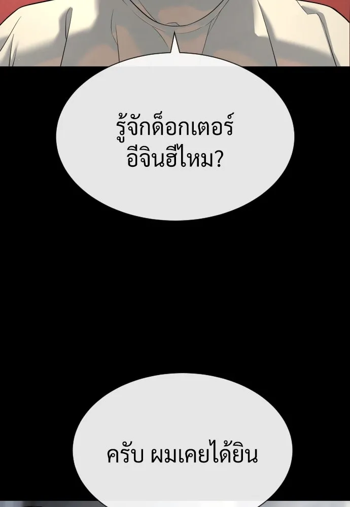 นักฆ่าย้อนวัย ตอนที่ 80 รูปที่ 122