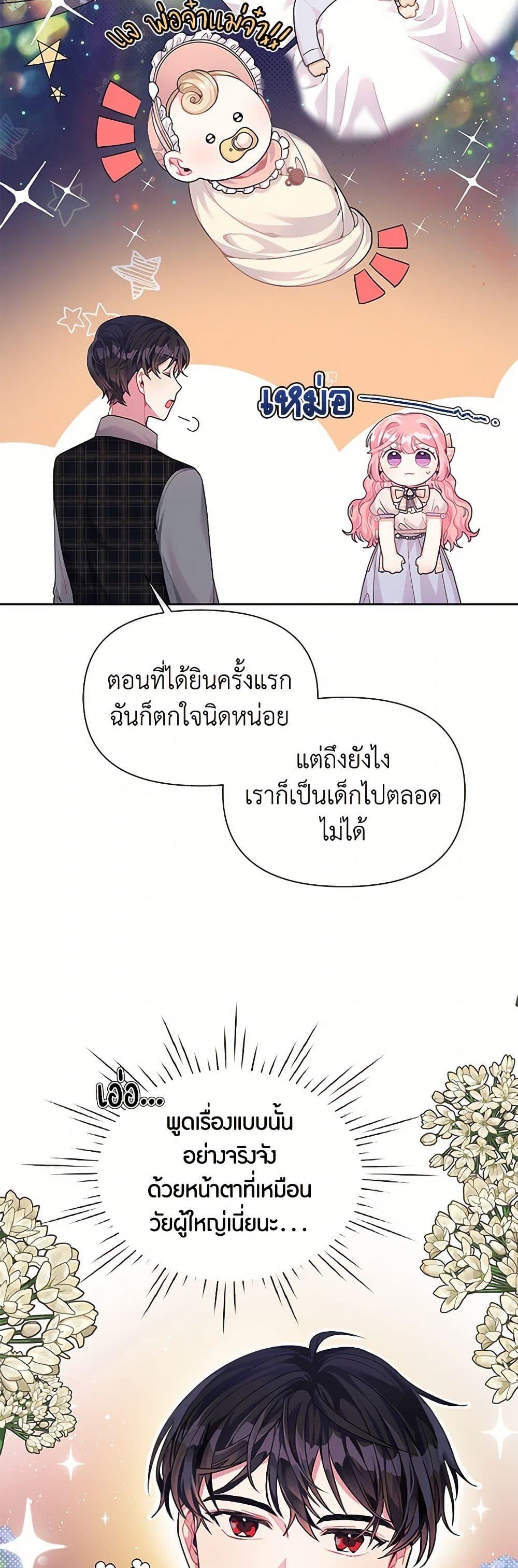 Manga-lc-com อ่านมังงะ อ่านการ์ตูน ออนไลน์ ฟรี The Archvillain’s Daughter-in-Law ตอนที่ 1 2 3 4 5 6 7 8 9 10 11 12 13 14 ฟรี ไม่มีโฆษณา Manga-lc - อ่าน มังงะ อ่าน การ์ตูน ออนไลน์ อ่านมังงะ ฟรี