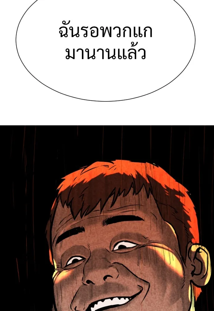 นักฆ่าย้อนวัย ตอนที่ 11 รูปที่ 206