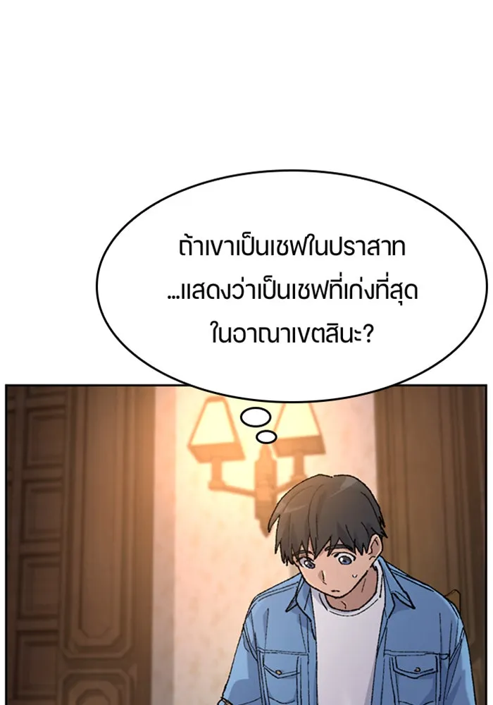 ตั้งแคมป์ฮีลใจในต่างโลก ตอนที่ 40 รูปที่ 14