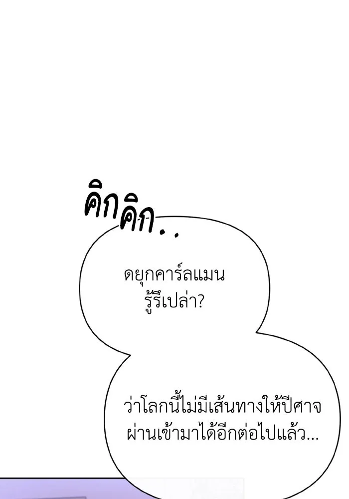 อยู่ดี ๆ ก็มีนางเอกนิยายเป็นเพื่อนบ้าน ตอนที่ 81 (ตอนจบ) รูปที่ 71